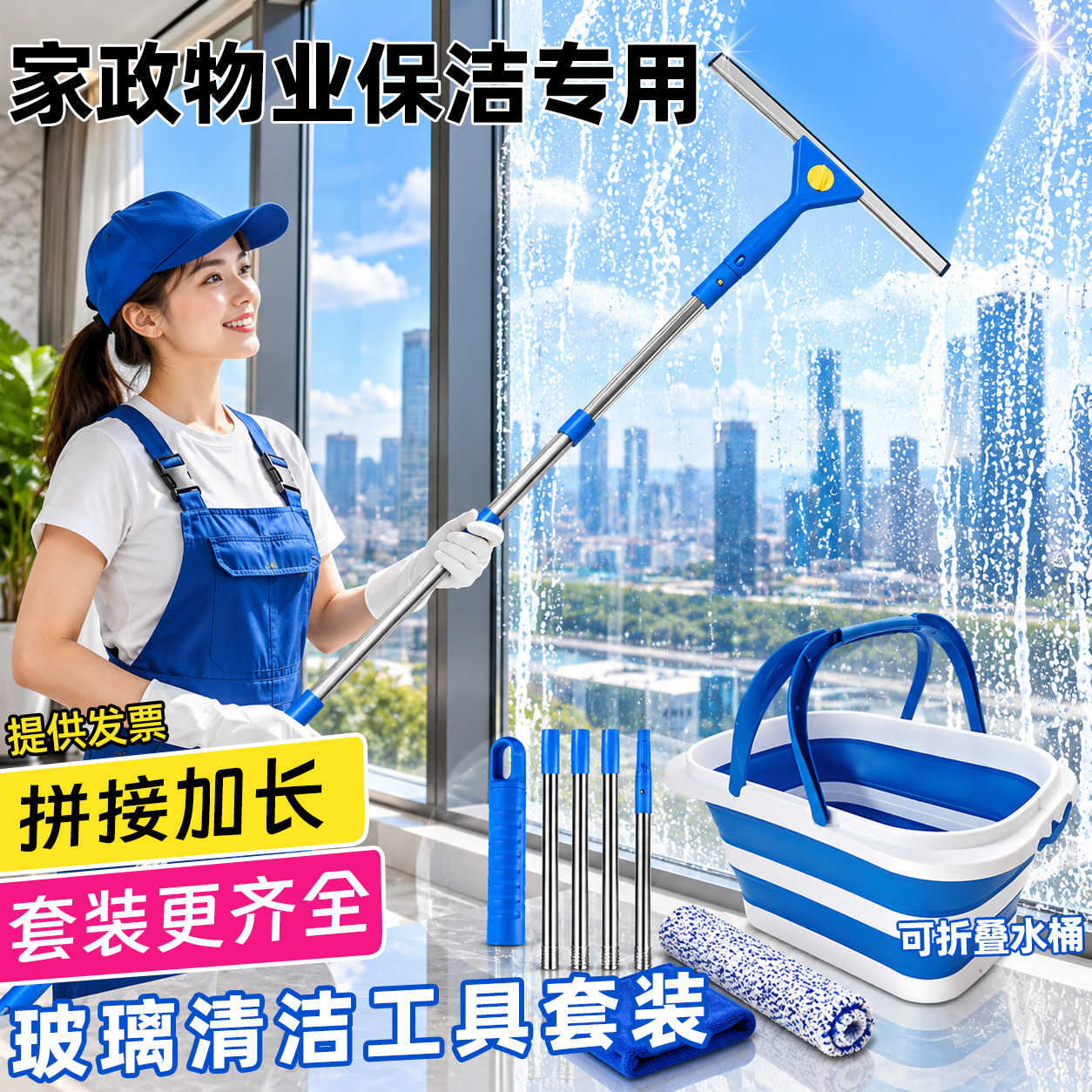 家政专用玻璃清洗工具套装加长杆图片