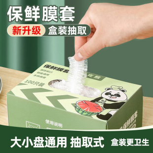 碗套罩剩饭剩菜 食品级一次性保鲜膜套罩家用保鲜袋松紧家用浴帽式