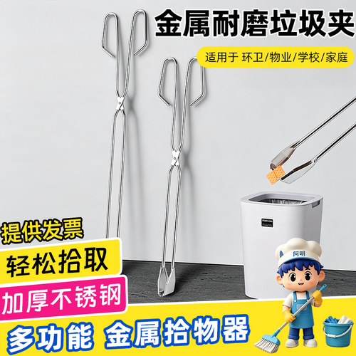 环卫夹子加长取物神器