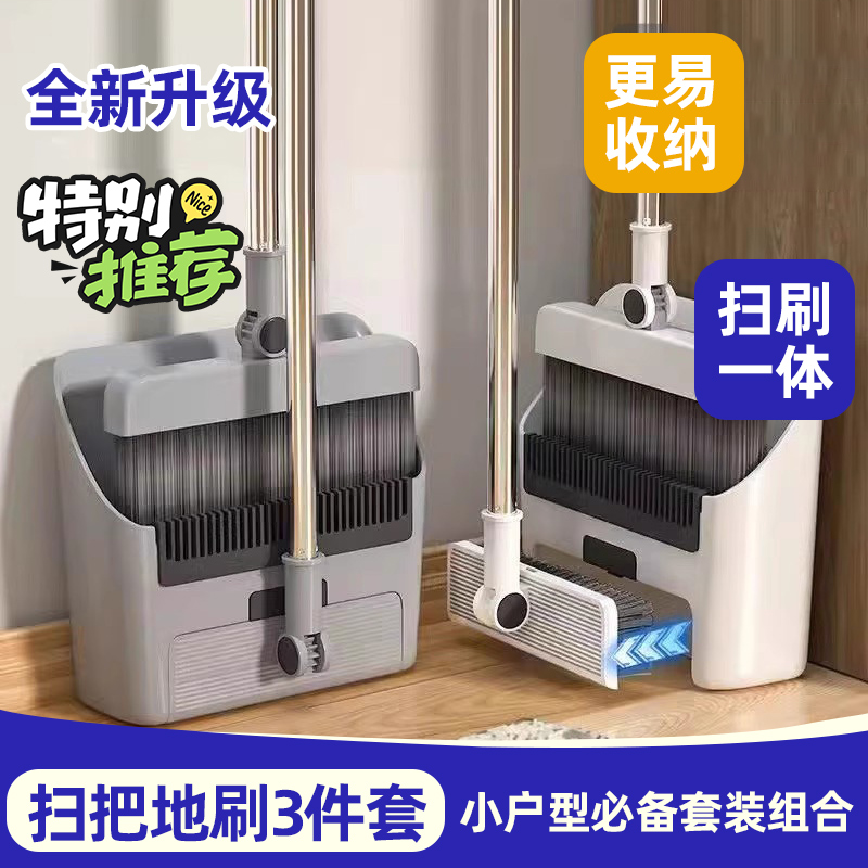 扫把簸箕组合三合一套装加密加厚