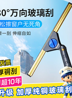 家政万向玻璃刮擦窗神器