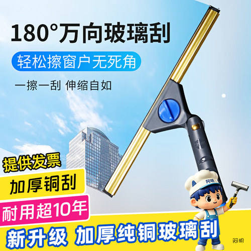 转万向纯铜玻璃刮擦玻璃神器