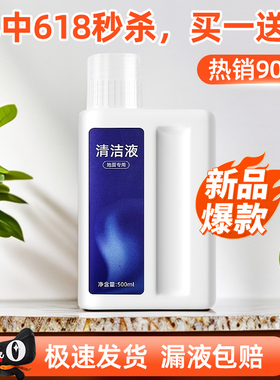 适配追觅洗地机专用地面清洁液配件H12PRO扫地机清洗剂滚筒刷滤网