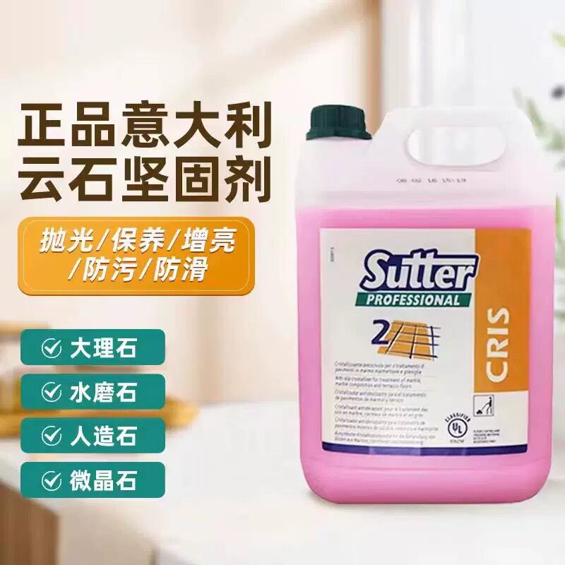 K2坚固剂索特二合一晶面剂大理石护理保养剂抛光增亮光亮结晶剂