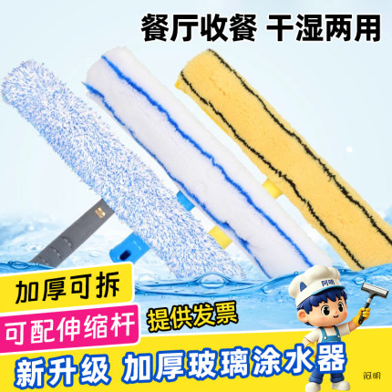 保洁专用涂水器擦窗上水玻璃刮专业擦玻璃酒店保洁物业学校抹水器