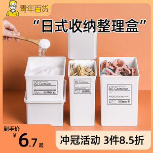 日本进口洗衣粉收纳盒带盖塑料抽屉橱柜分装翻盖桌面垃圾桶整理箱