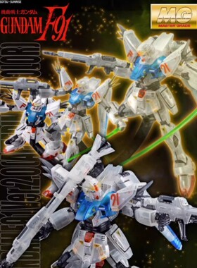 包邮 万代 MG 1/100 F91 高达 Ver2.0 残影配色 彩透 PB限定