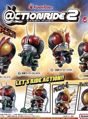 包邮万代＠CTION RIDE假面骑士骑车机车造型Q版摆件扭蛋2弹
