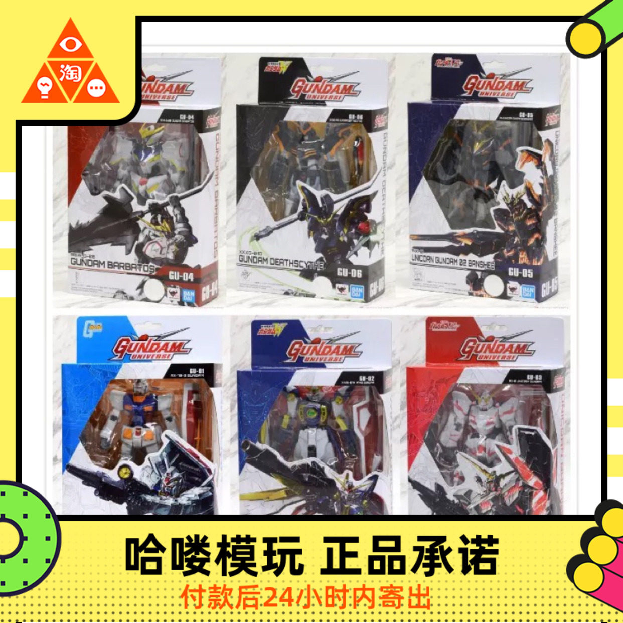 Bandai Gundam Universe Up to God GU1013 Tuolu Keith Give obituary notice Banshee Desert Popularityin the Play mode/Anime/Periphery/cos/Board games , Up/Mech model/Robot/Deformation class , Gundam Area  category - from Buy2taobao.com to provide professional Taobao agent buy service