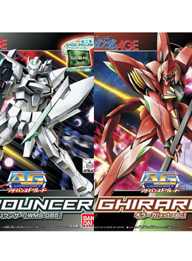 包邮万代绝版 杰哈特高达AGE AG xvt-zgc Ghirarga 巨人拼装