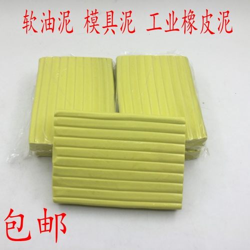 包邮工业不干雕塑灰软油土模具泥