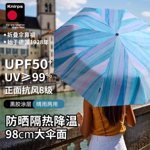 春夏德国knirps三折女士伞