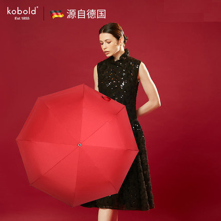 Kobold晴雨伞纯色彩胶时尚防晒伞
