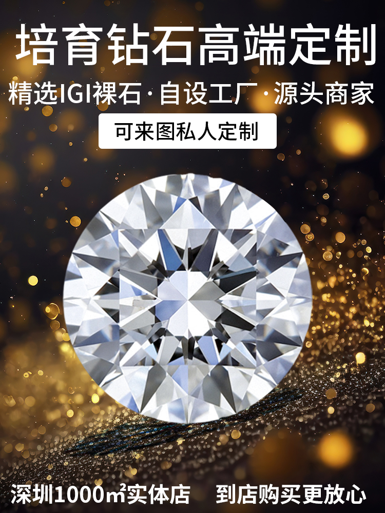 国时珠宝 IGI培育钻石30分-1克拉来图定制结婚钻戒正品定金专拍