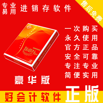 满足中、小规模企业,全面管理与报表查询、统计、分析等