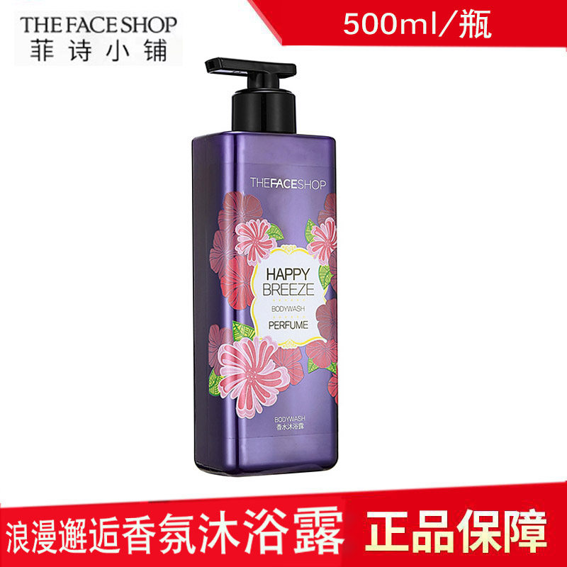 菲诗小铺浪漫邂逅保湿滋润沐浴露