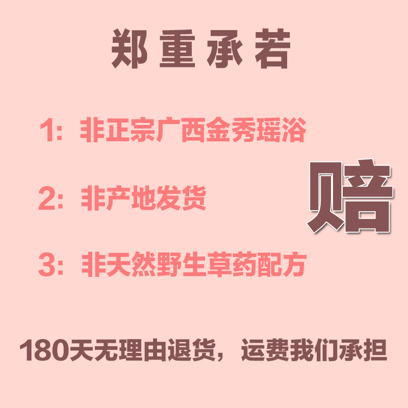 瑶浴美容院瑶浴瑶山药浴泡澡中草药泡浴包【益肝固肾】泡澡药包