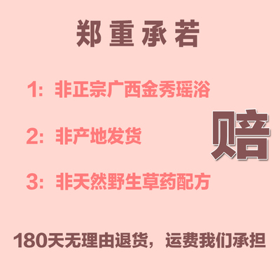 美容院瑶山泡澡益肝固肾药浴