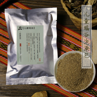 儿童瑶族药浴泡澡中草药包 助眠安神 散湿驱寒 补益生津 祛毒补水