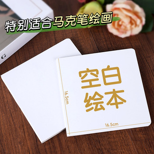 马克本小学生美术画画专用空白绘画本儿童立体书翻翻乐丙烯画本