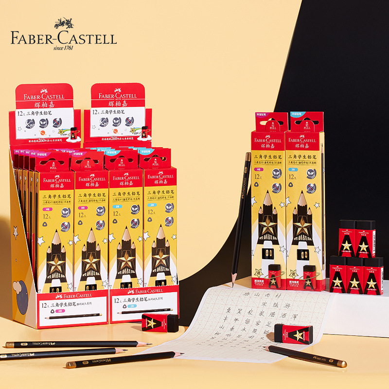 辉柏嘉铅笔小学生书写考试画画专用铅笔儿童一年级三角杆2b铅笔