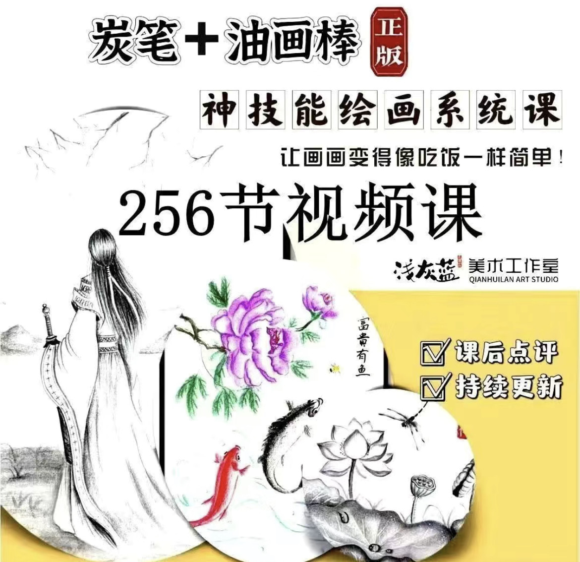炭笔油画棒绘画课程炭笔油画棒创炭笔