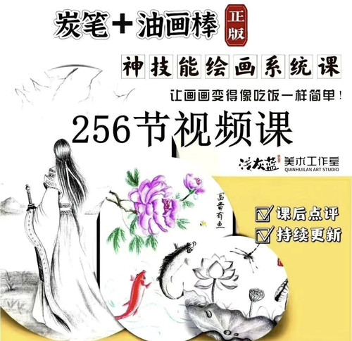 炭笔油画棒绘画课程炭笔油画棒创新绘画教程外加12支炭笔