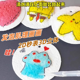 立体发泡肌理绘画纸手工diy材料包全套桌面小摆件马克笔水彩画纸