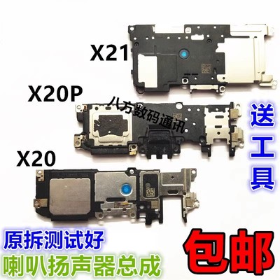 适用于扬声器听筒喇叭总成