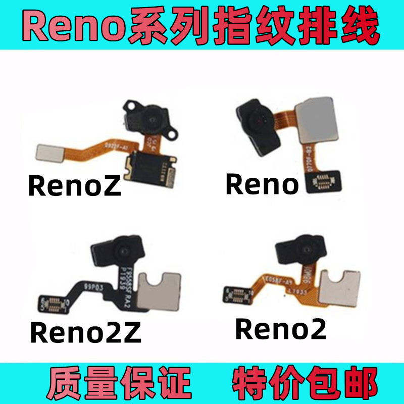 enoZreno2Z屏下指纹模块