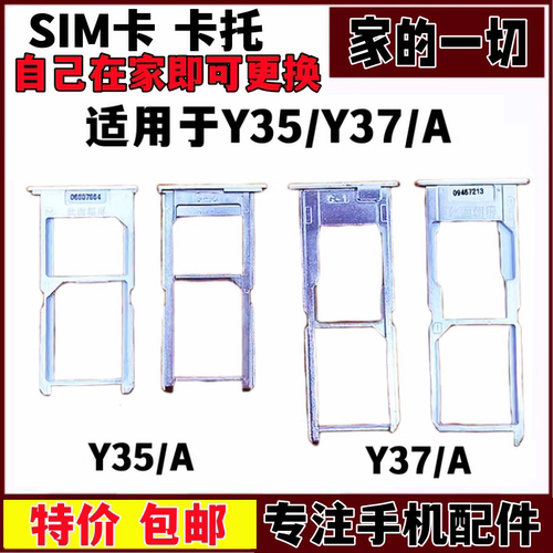 y937卡拖35A手机卡插托盘