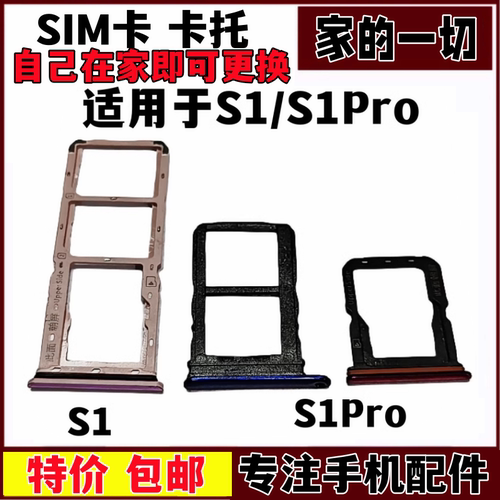 用于卡托卡座拖卡套手机