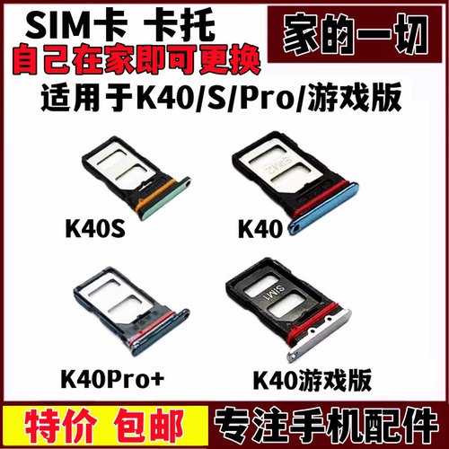K40pro+卡托卡槽K40S手机卡座