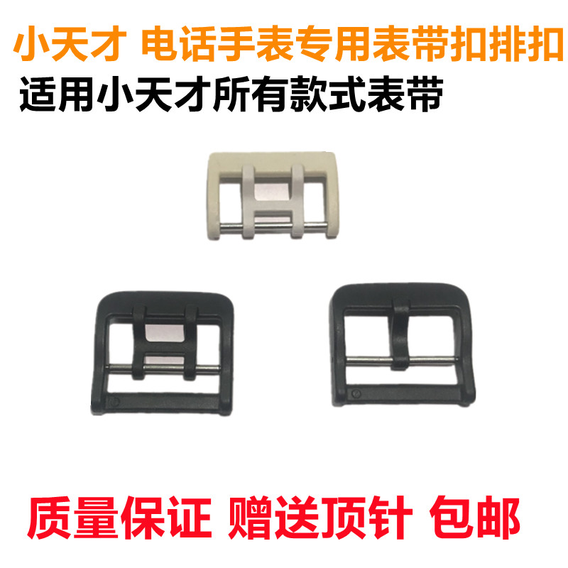 D1/Z1电话手表配件表带图片