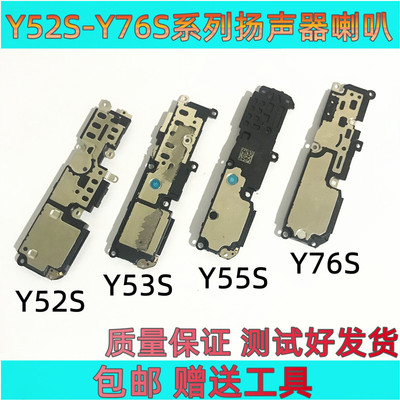 适用扬声器听筒y53SY55S