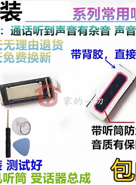 适用OPPO R9s R9 sm/M/TM听筒 r9sk r11 PlusA59配件手机内置听筒