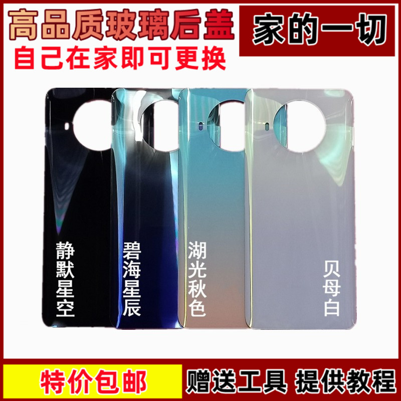 适用红米note9pro电池后盖 Redmi NOTE9Pro手机玻璃背盖后屏无标-封面