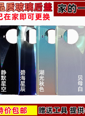 适用红米note9pro电池后盖 Redmi NOTE9Pro手机玻璃背盖后屏无标