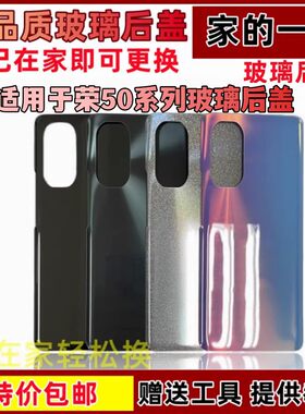 电池盖后盖外壳适用于