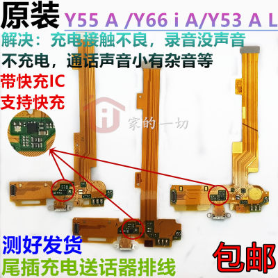 适用于装小板充电尾插排线