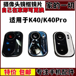 艺彬镜框适用Redmi 红米K40摄像头镜片相头框游戏 K40PRO金属镜框