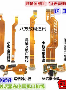 r11t送话器排线kt耳机孔主板
