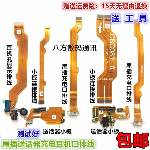 r11t送话器排线kt耳机孔主板