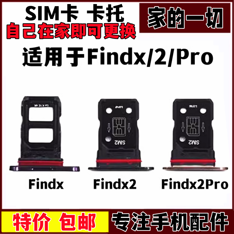 适用于findx2prosim卡托