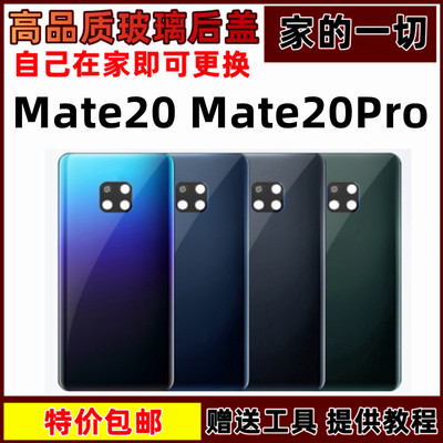 适用手机艺彬外壳mate20pro