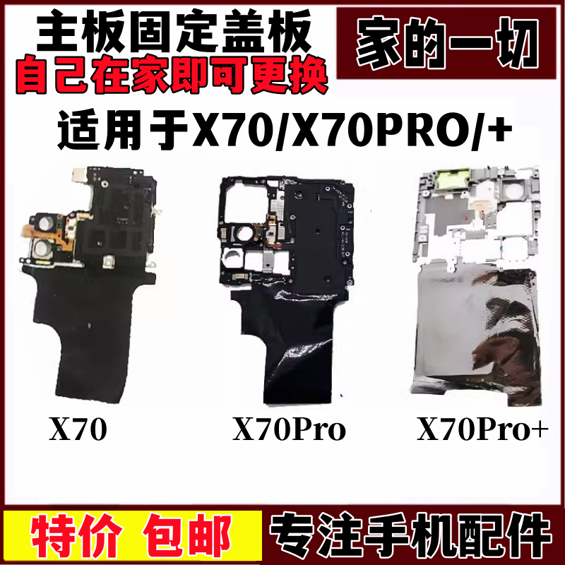 主板盖闪光灯排线灯光盖子