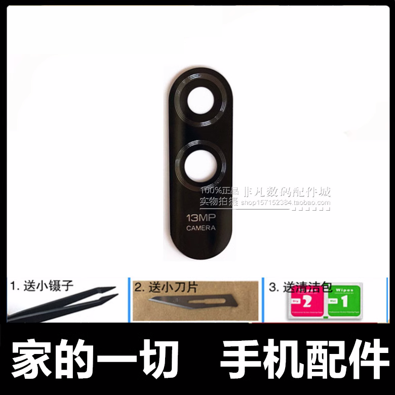 照相机玻璃摄像头镜片