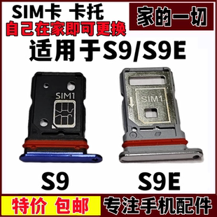 S9卡托卡槽vivo 艺彬卡托适用vivo S9e手机电话sim插卡拖卡座卡架