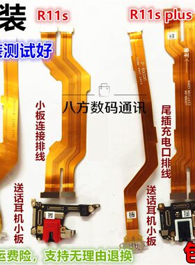 显示屏耳机孔尾插小板送话器