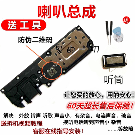 适用OPPOA1 A3 A5 A7 A9 A9X a83 a73配件喇叭总成外放扬声器听筒
